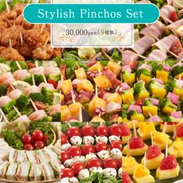 スタイリッシュピンチョスセット Stylish Pinchos Set 30,000円セット