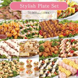 スタイリッシュプレートセット Stylish Plate Set 70,000円セット